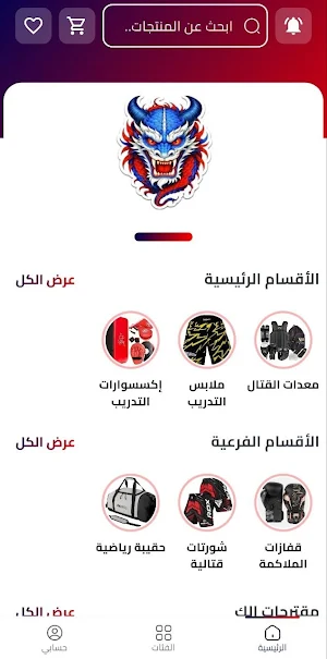 فينوم العراق Screenshot 0