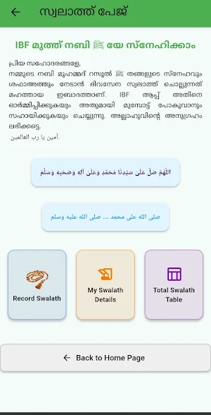 IBF Kerala Screenshot 3