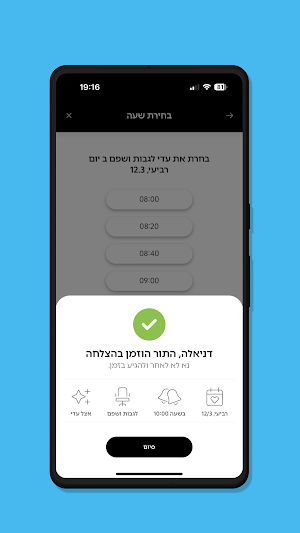 Adi Azran Screenshot 2