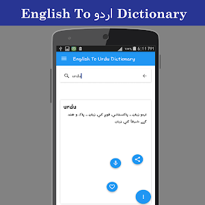 English To Urdu Dictionary Screenshot 2