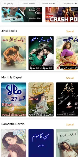 PK Library ~ All Urdu Books Screenshot 1