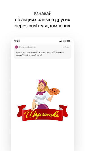 Пекарня Шарлотка | Доставка Screenshot 0