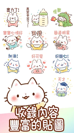 Taiwanese Sticker Fluffy Angel Screenshot 2