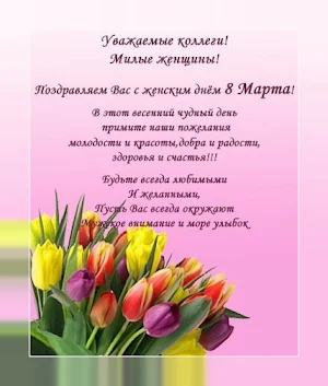 Открытки и поздравления с 8 Марта Screenshot 3