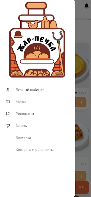 Жар-Печка Screenshot 0