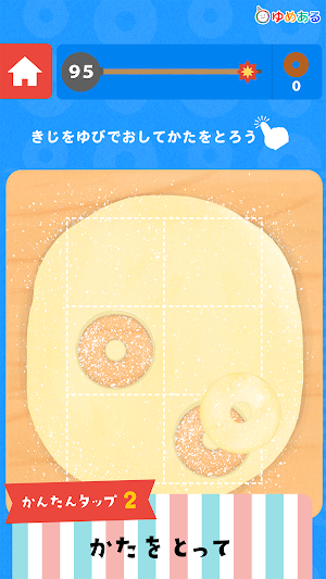 たくさん作ろう！ ドーナツ クッキング Screenshot 2