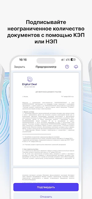Digital Deal Screenshot 1