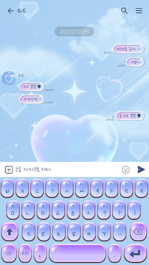 카카오톡 테마 - 레터링 하늘 Screenshot 2