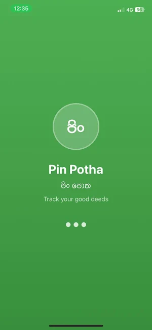 Pin Potha - පිං පොත Screenshot 0