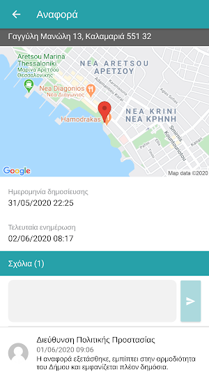 Δήμος Καλαμαριάς (4myCity) Screenshot 2