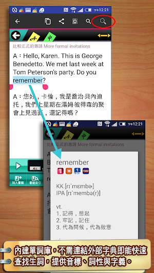 用英語輕鬆生活 Screenshot 3