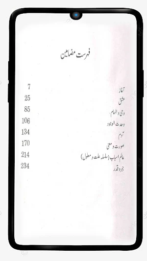 Hikmat E Roomi Amliyat Screenshot 1