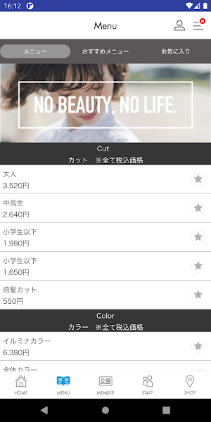 hairfeels(ヘアフィールズ)のアプリ Screenshot 2