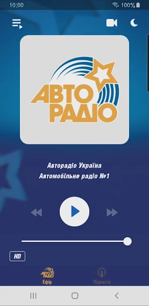 Авторадіо Україна Screenshot 1