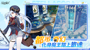星塔旅人 Screenshot 1