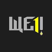 ЩЕ1!