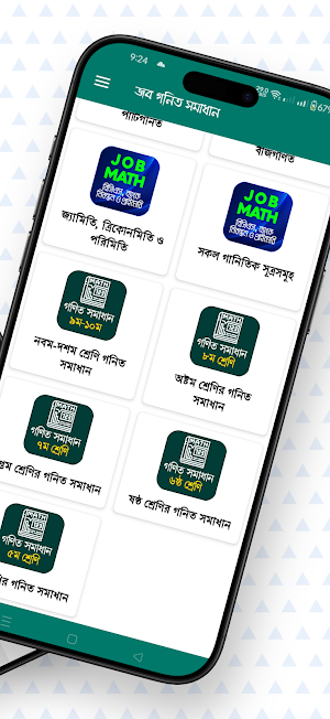 গণিত জব সলিউশন ~ Job Math Screenshot 1