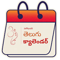 Telugu Calendar 2026 Panchang