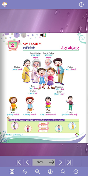 Udaan Picture dictionary - A Screenshot 2