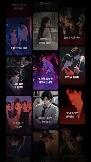오푸스 Screenshot 3