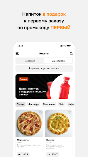 Hubster • Уральск Screenshot 1