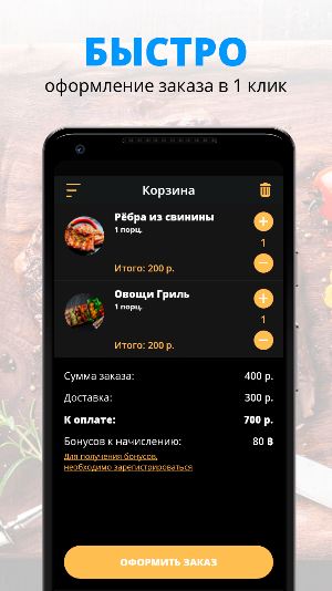 InnGrill | Бердск Screenshot 2