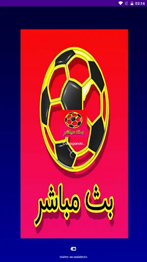 مباريات لايف لمشاهدة كرة القدم Screenshot 0