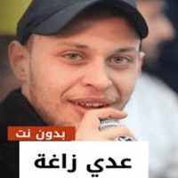 جميع أغاني عدي زاعه 2024