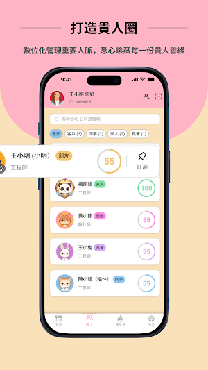 貴人存摺 Screenshot 2