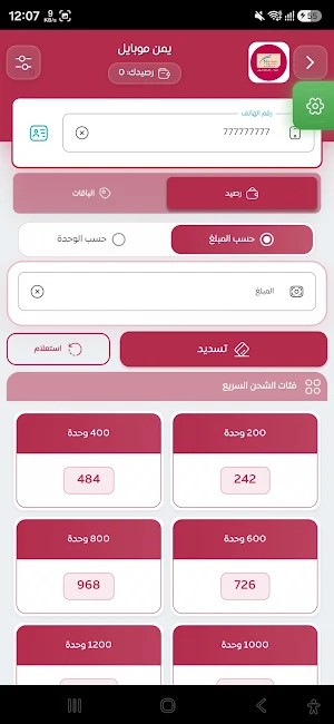 غمدان جيم بلس Screenshot 2