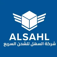 السهل اكسبريس