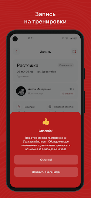 Чир Спорт Screenshot 2