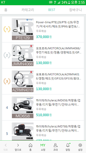 WirelessRadio Screenshot 1