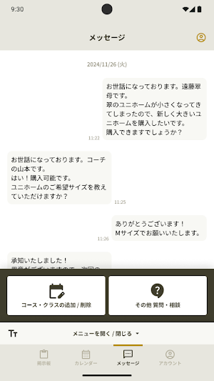 スクサポ Screenshot 1