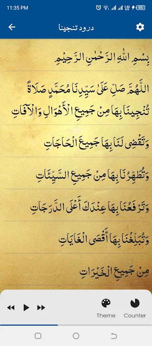 Darood e Tanjeena درود تنجینا Screenshot 2