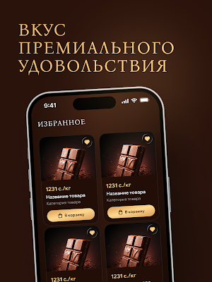 Chocolate Premium Screenshot 0