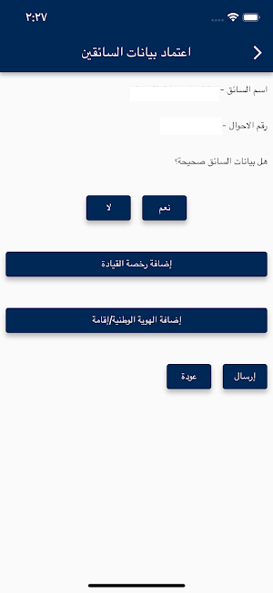 رافد أمان Screenshot 3