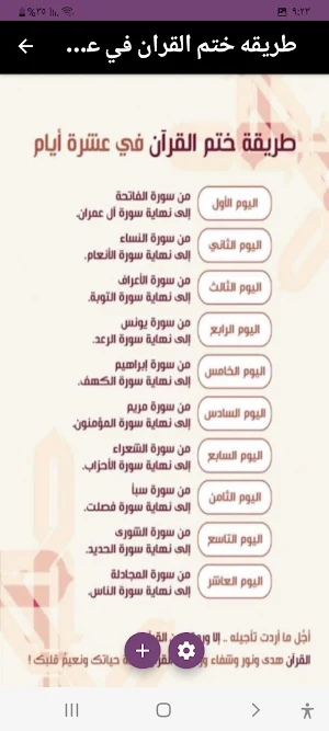Ramadan Mubarakرمضان مبارك Screenshot 1