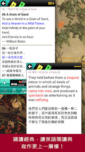 淺酌英語小品選粹 Screenshot 0