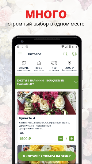 Дизайн студия флористики Screenshot 0