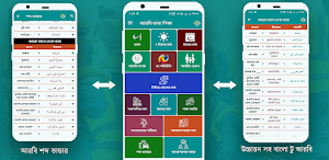 আঞ্চলিক আরবি ভাষা শিক্ষা অ্যাপ Screenshot 2