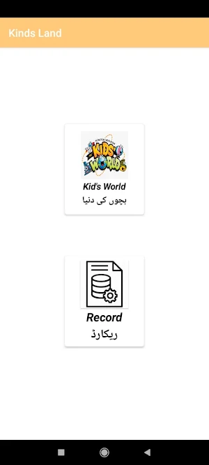 Kids Land&Urdu Offline Stories Screenshot 1