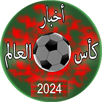بطولة يورو 2024