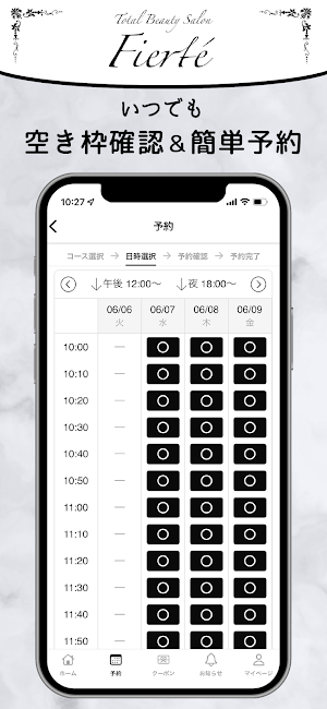 Fierté フィエルテ Screenshot 2