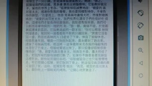 童話故事之格林童話04 Screenshot 2