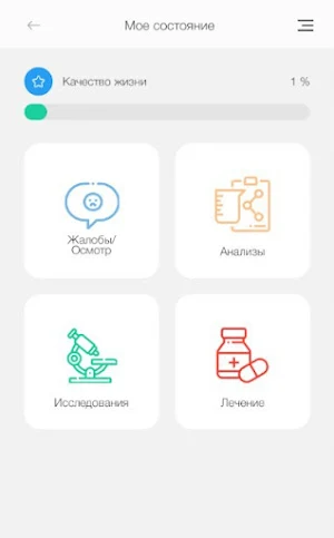 Ювенильный артрит Screenshot 2