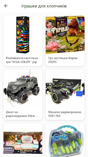 Ігруля Screenshot 2