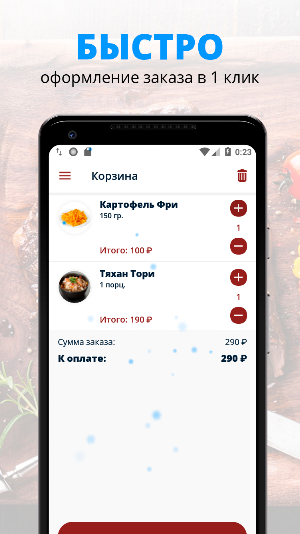 Паприка | Павловский Посад Screenshot 2