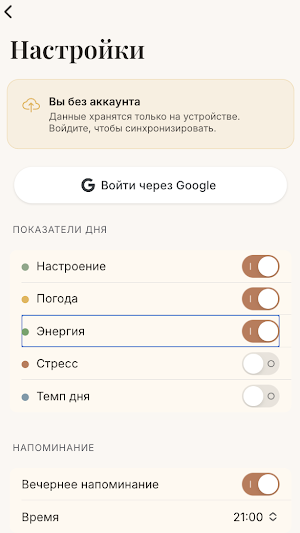 eDay Screenshot 1