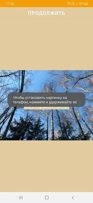 Игра по английскому Fun select Screenshot 0